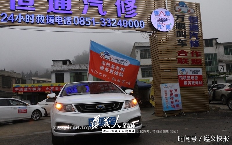 萬(wàn)順叫車(chē)|萬(wàn)順|叫車(chē)|合伙人