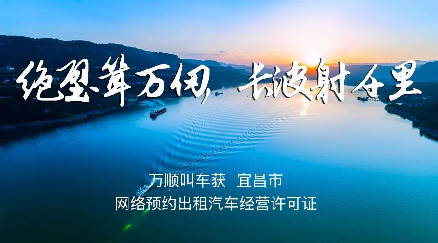 萬(wàn)順叫車|萬(wàn)順|叫車|合伙人