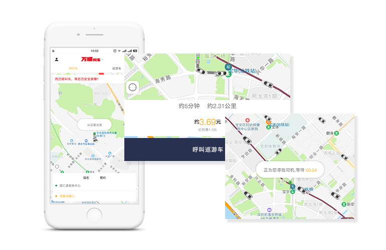 輕觸按鈕，即可叫車
