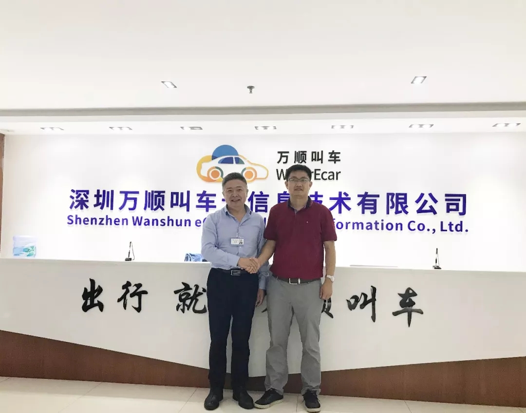 萬順叫車董事長與南方報業(yè)傳媒集團(tuán)就深度合作進(jìn)行洽談