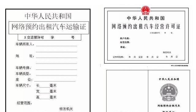 萬順叫車|司機合伙人|網約車|打車軟件