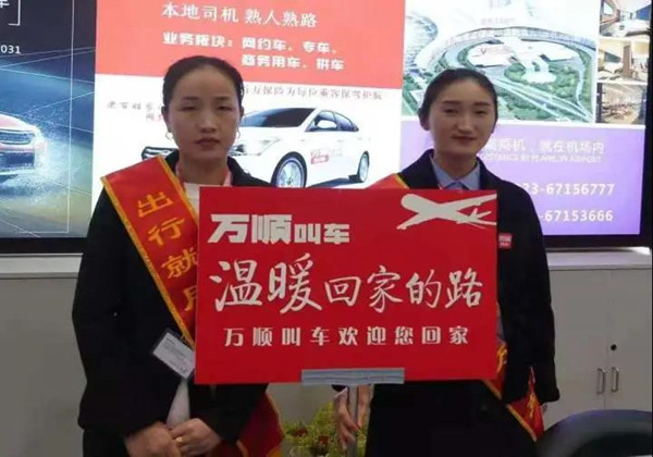 萬(wàn)順叫車(chē)-本地司機(jī)熟人熟路
