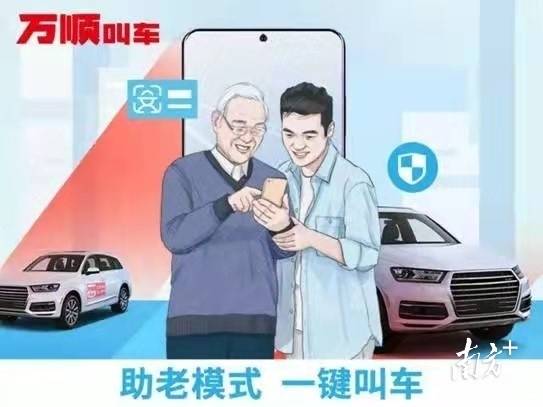 萬(wàn)順叫車(chē)-本地司機(jī)熟人熟路 萬(wàn)順叫車(chē)-本地司機(jī)熟人熟路