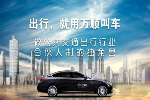 同日獲舟山、鎮(zhèn)江網(wǎng)約車(chē)經(jīng)營(yíng)許可證