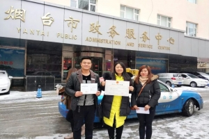 獲煙臺(tái)市網(wǎng)約車(chē)經(jīng)營(yíng)許可證