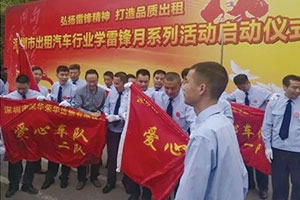 【人民交通網(wǎng)】向雷鋒同志學(xué)習(xí)，成立百支愛心車隊(duì)