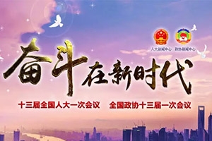 【聚焦兩會(huì)】?jī)?yōu)化網(wǎng)約車發(fā)展環(huán)境，合規(guī)經(jīng)營(yíng)成主旋律