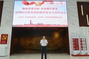 喜訊！恭喜我司榮獲“深圳黨建創(chuàng)新優(yōu)秀案例”！