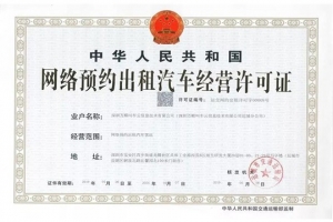 喜訊！萬順叫車再下兩城，實現(xiàn)玉林、運城兩市合法運營