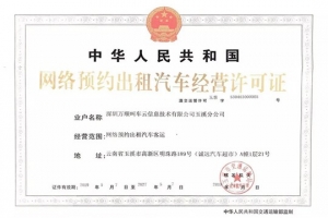 喜訊！萬順叫車入駐云南省重要交通樞紐城市——玉溪市