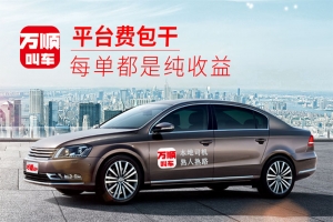 順風(fēng)車的出現(xiàn)人們的生活發(fā)生了什么變化？