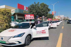 抗擊疫情，萬順叫車退役軍人在行動(dòng)