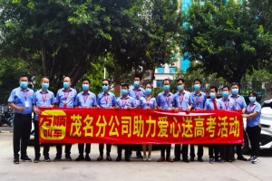 萬順叫車愛心送考，溫暖啟程！