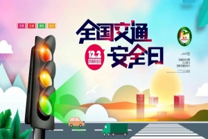 守法規(guī)知禮讓，萬順叫車堅(jiān)守安全文明出行