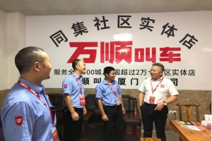 司機(jī)權(quán)益落在實(shí)處，萬順叫車合規(guī)化建設(shè)內(nèi)化于心外化于行